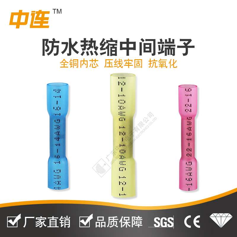 0.2~6.0mm2PE防水热缩连接管电线中间接头冷压端子接线对接器