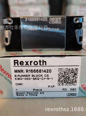 力士乐滑块/R166681420/REXROTH直线导轨