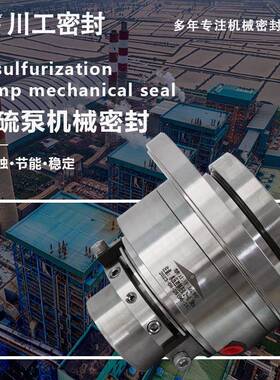 石家庄KDTX50-B30(24)机械密封件KDTX65-30(25)脱硫泵机封