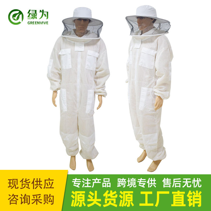 新款出口外贸型圆帽透气连体防蜂服抓蜂取蜜衣服优质防蛰出厂价