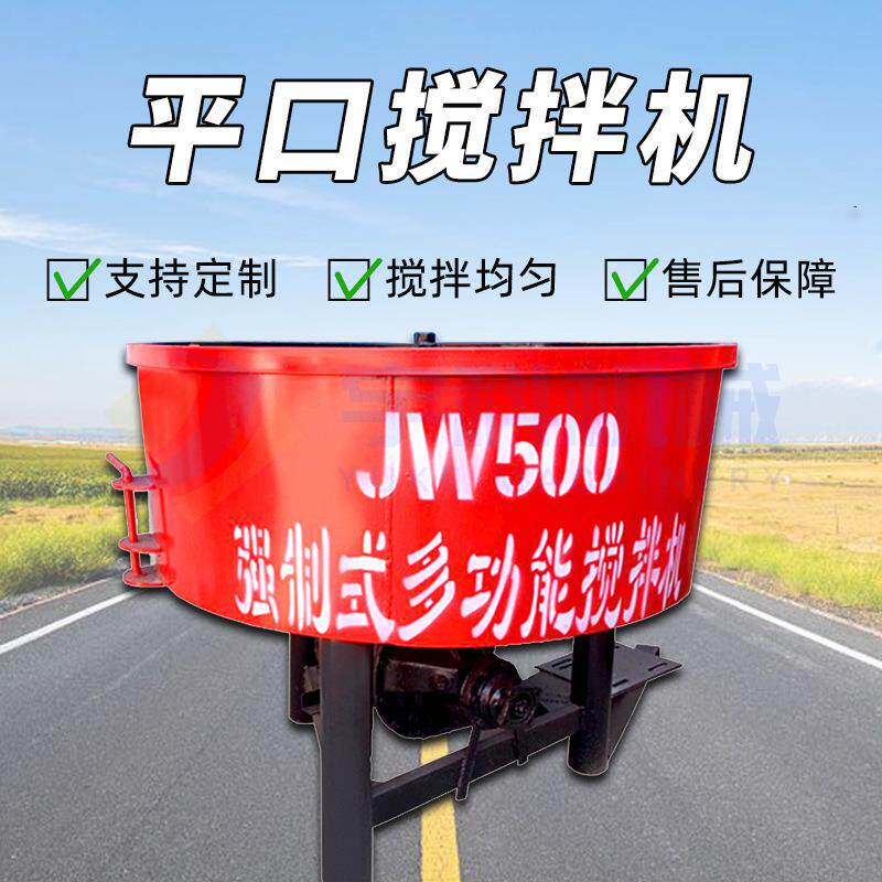 立式储存罐五立方工地用柴油水泥砂浆混凝土朝天锅圆盘平口搅拌机