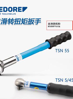 gedore吉多瑞011301自滑转扭矩扳手防静电打滑扭力扳手
