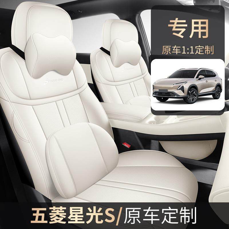 五菱星光S专用汽车座套四季通用全包围坐垫皮革透气打孔座椅套垫