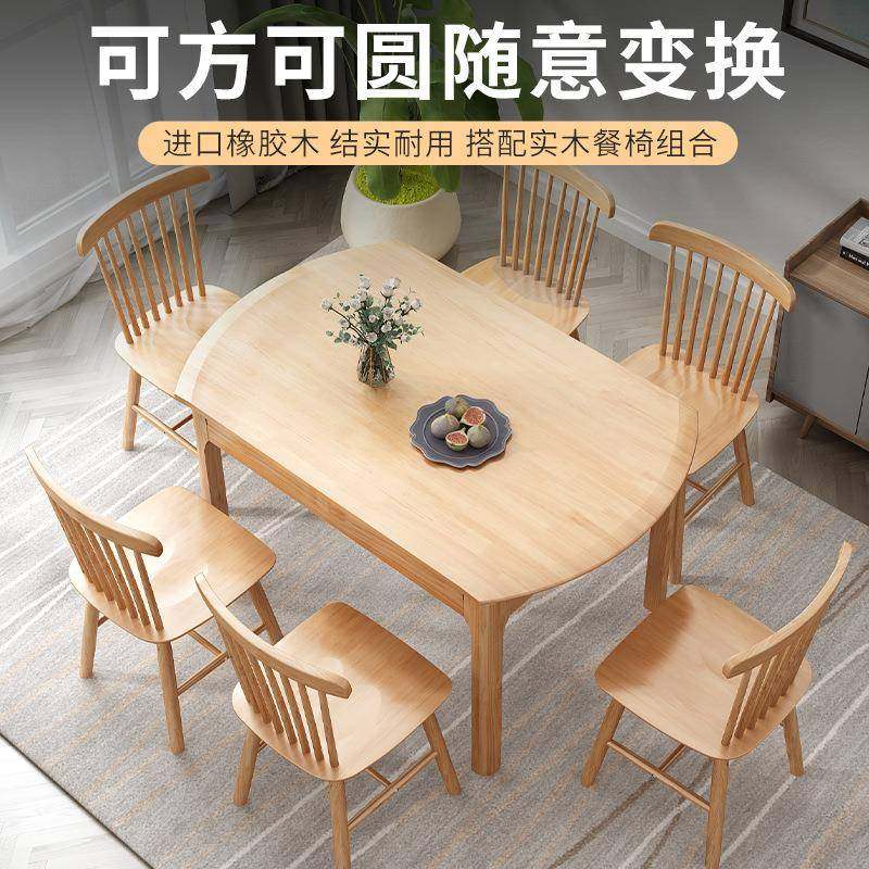 全实木餐桌家用小户型现代简约可伸缩折叠北欧两用饭桌可变圆桌子