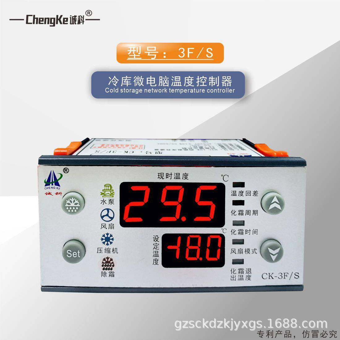CK-3F/S冷库微电脑温度控制器
