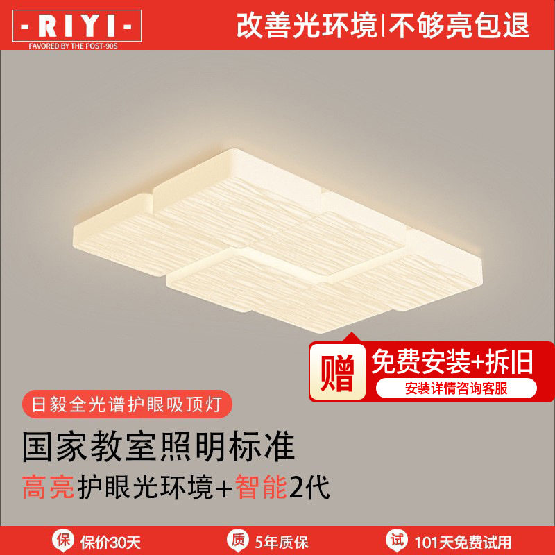 包安装护眼全光谱奶油风客厅灯现代简约大气餐厅灯创意几何灯具图片