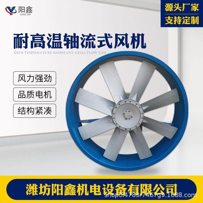风机5号1.1kw220V耐高温管道通风轴流风机加压低噪音单双面排风机