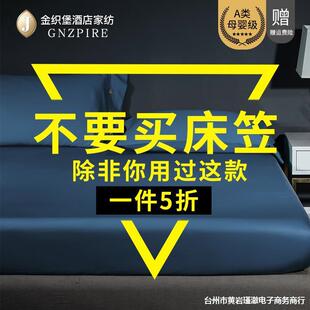 100支纯棉床笠单件A类全棉床罩防滑固定床垫套罩席梦思保护套