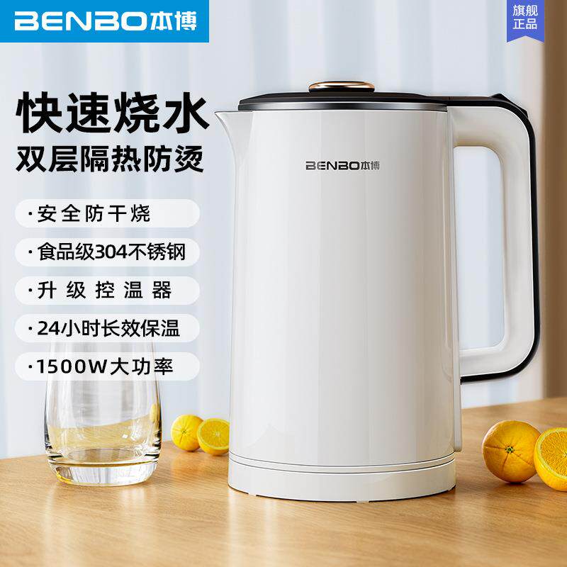 德国本博电热水壶家用不锈钢保温一体烧水壶自动断电大容量开水壶