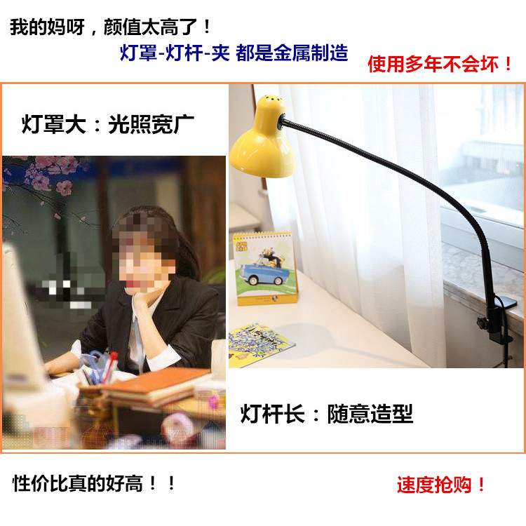 大灯罩金属夹子式长臂软管学习办公简约节能LED台灯书桌护眼灯E27