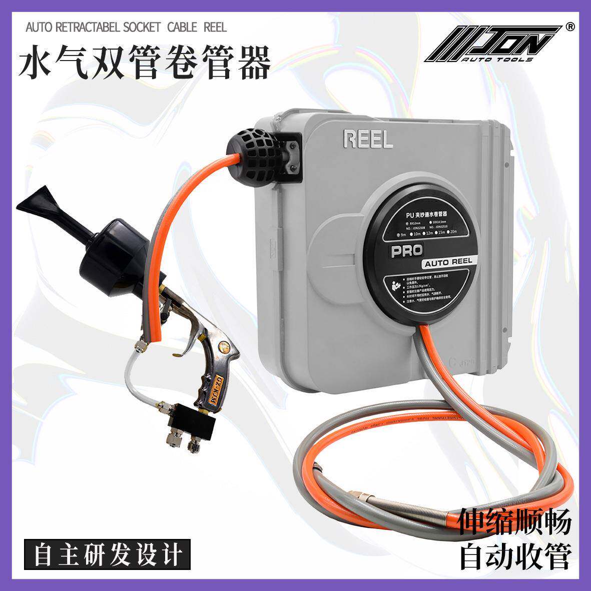 水气双管鼓4S店悬挂式水汽混合绕管器高压洗车水枪水气一体组合鼓