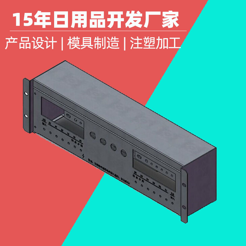 1U信号转接插箱塑胶注塑2u塑料面板模具3u面板塑料外壳模具厂家