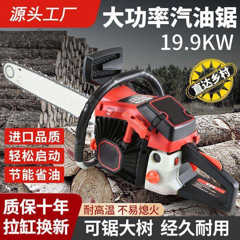 进口二冲程汽油机油混合大功率汽油锯伐木锯家用手持式汽油锯