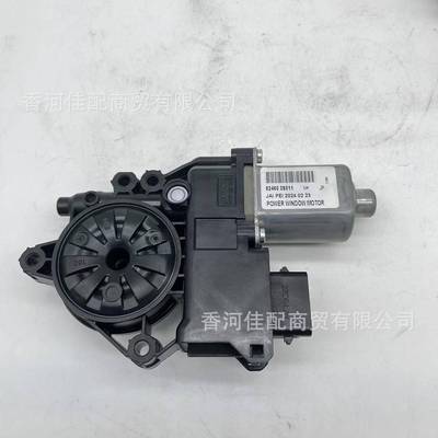 前驱动动力窗升降电机适用于现代索纳塔2011-2015混合L42.4L