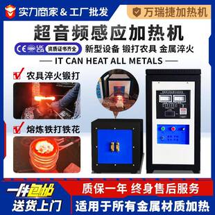 万瑞捷全固态超音频感应加热机滚筒热套退火锻造淬火退火加热设备