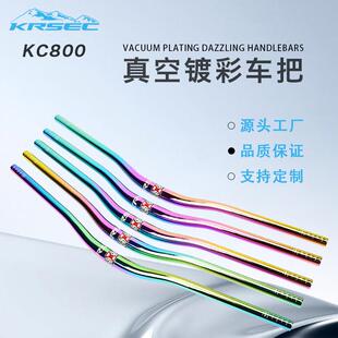 山地车炫彩车把780MM*25抬升公路车把横速降越野加长自行车大燕把