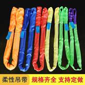 国标柔性两头扣吊装 带加厚涤纶吊带行车吊车圆形吊绳双扣工业起重