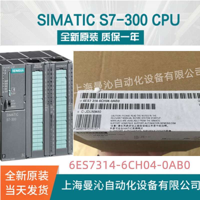 6ES7314-6CH04-0AB0西/门子300CPU314C-2DP 6ES7 314-6CH04-0AB0
