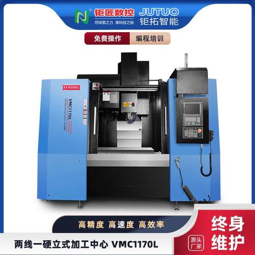 vmc1170l立式加工中心硬轨铝合金综合零配件cnc数控加工中心