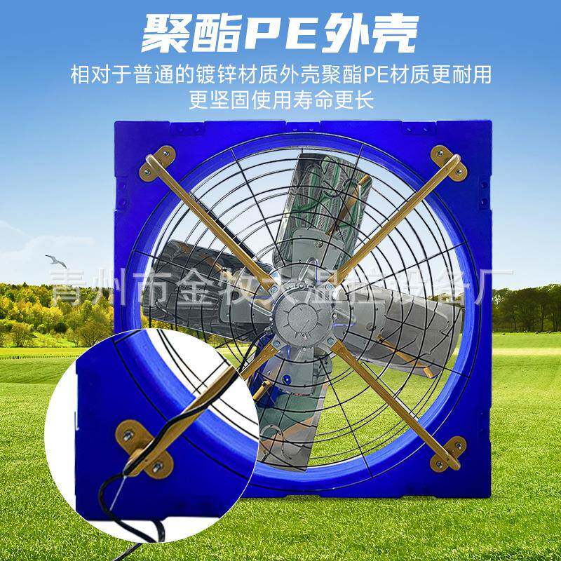 悬挂风机牛羊养殖专用排风扇备PE外壳不锈钢扇叶降温通风机械