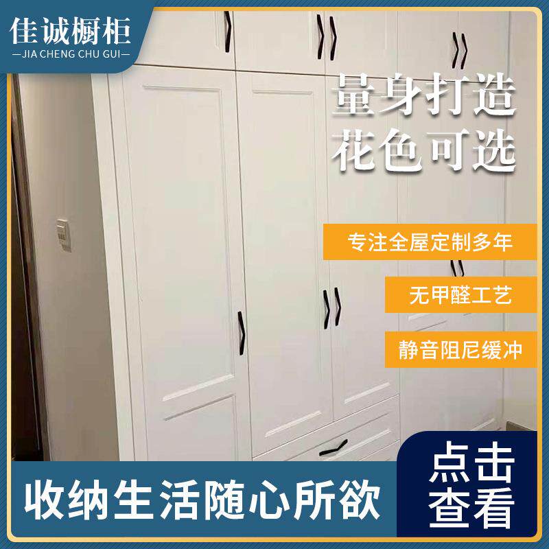 宁波佳诚家居全屋家具制作卧室整体衣柜现代简约收纳衣柜