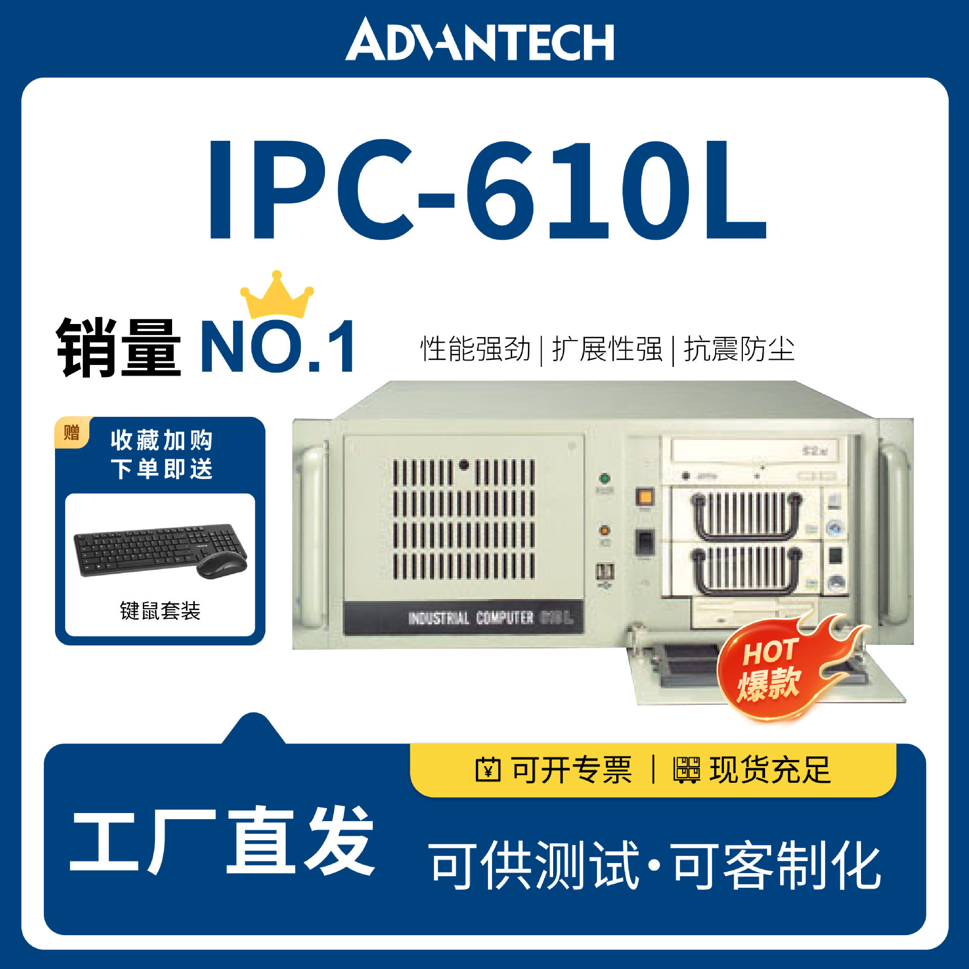 研华IPC-610L工业级计算机4U上架式工控机自动化控制主机现货批发