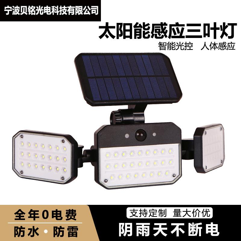 户外三页太阳能庭院壁灯可遥控花园防水人体感应LED灯感应灯