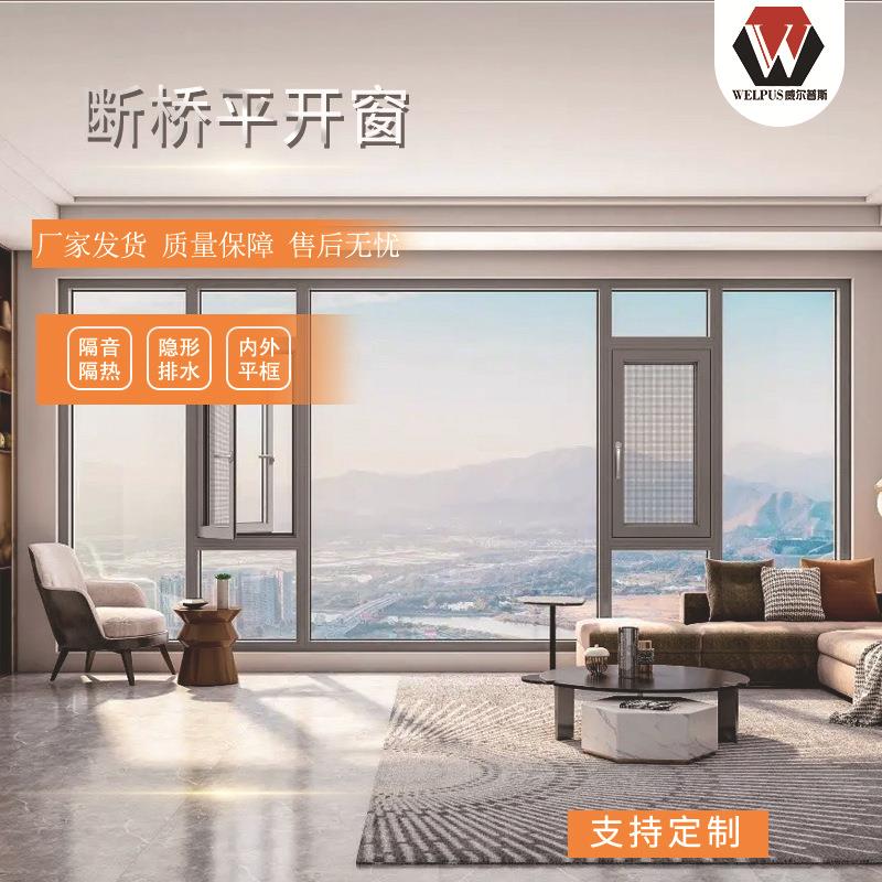 大阳台120断桥铝门窗厨房纱窗一体平开窗隔热静音玻璃铝合金窗户