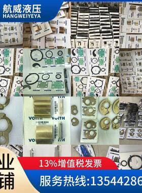 VOITH福伊特VP6-64月牙块15900318611油泵油封配油盘主轴钢圈