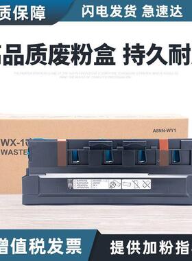 适用柯美WX-105废粉盒C7333C7226C7528(TN223)MF223283废粉仓
