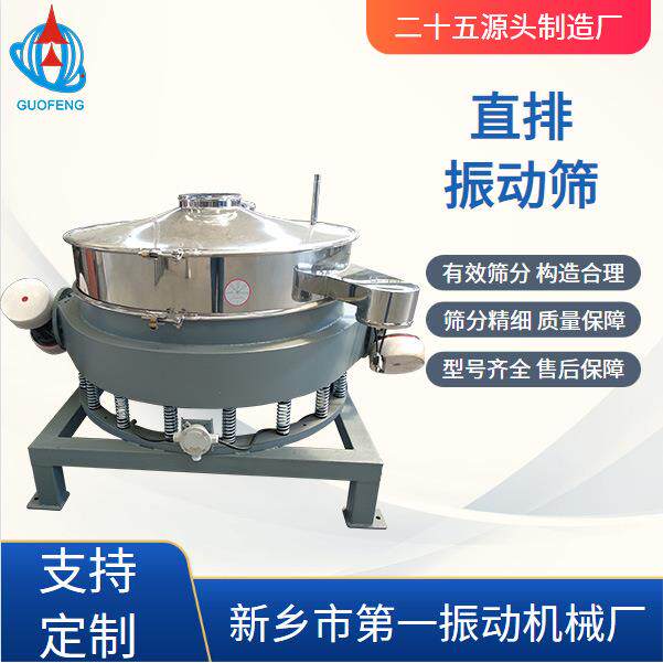 直排筛直泄式振动筛单双电机直卸筛直排式振动筛分机