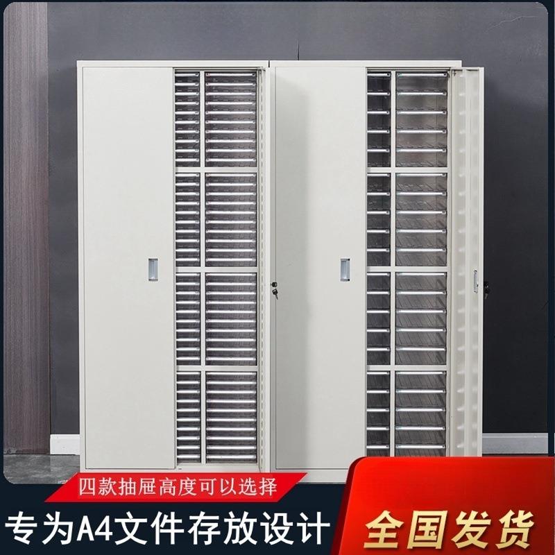 A4文件资料柜办公收纳柜档案柜样品存放柜合同柜凭证整理柜抽屉式