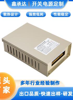防雨开关电源12V24V600W户外LED开关电源LED广告招牌监控室外灯箱