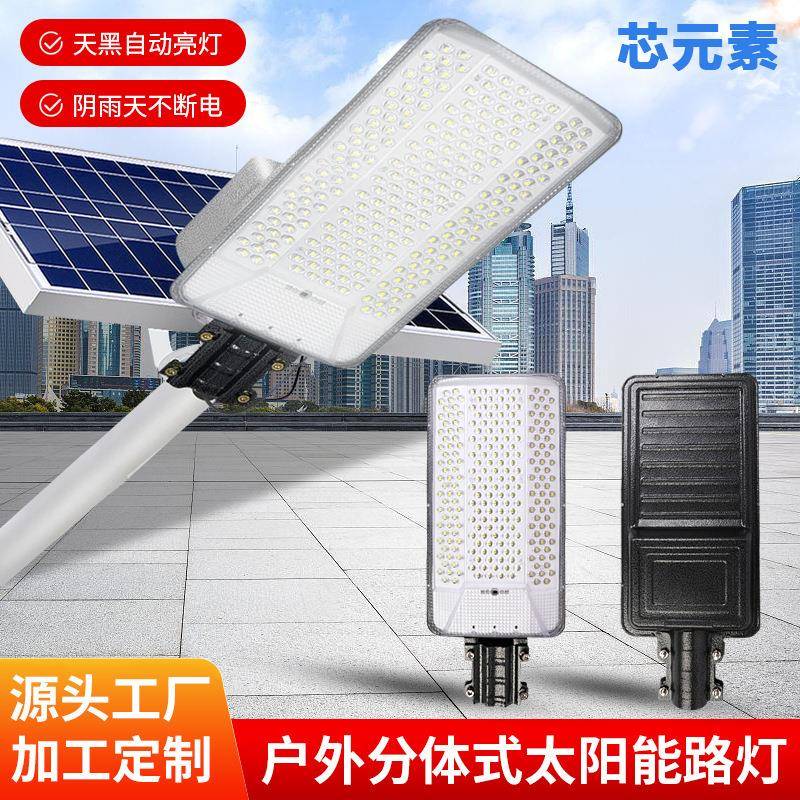 太阳能灯户外庭院灯爆亮家用照明灯新农村6米路灯工程太阳能路灯