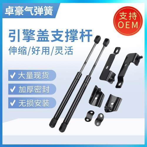 纳瓦拉D40引擎盖支撑杆适用于NISSANFrontierD40机盖液压杆加装