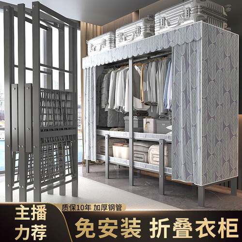 家用简易衣柜结实耐用卧室出租房布衣柜加粗全钢架免安装折叠衣柜