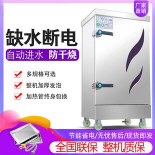 蒸饭柜商用电蒸箱蒸饭车220v家用小型全自动蒸饭机4盘6盘12盘蒸柜