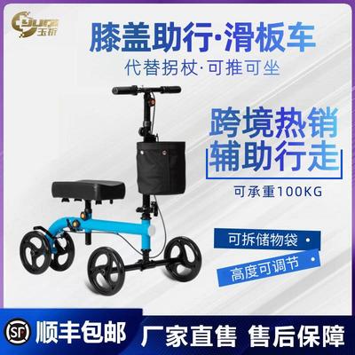 单腿受伤助力滑行膝盖车老人康复训练骨折单腿助行器可折叠助行车