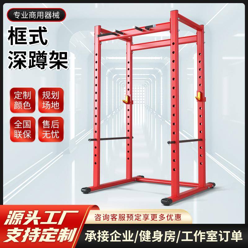 框式深蹲架小深蹲架商用健身房专用器材背部引体向上卧推力量器械