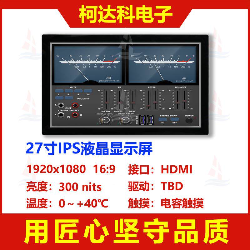 27寸1920x1080全彩支持HDMI接口支持安卓全视角高对比液晶显示器