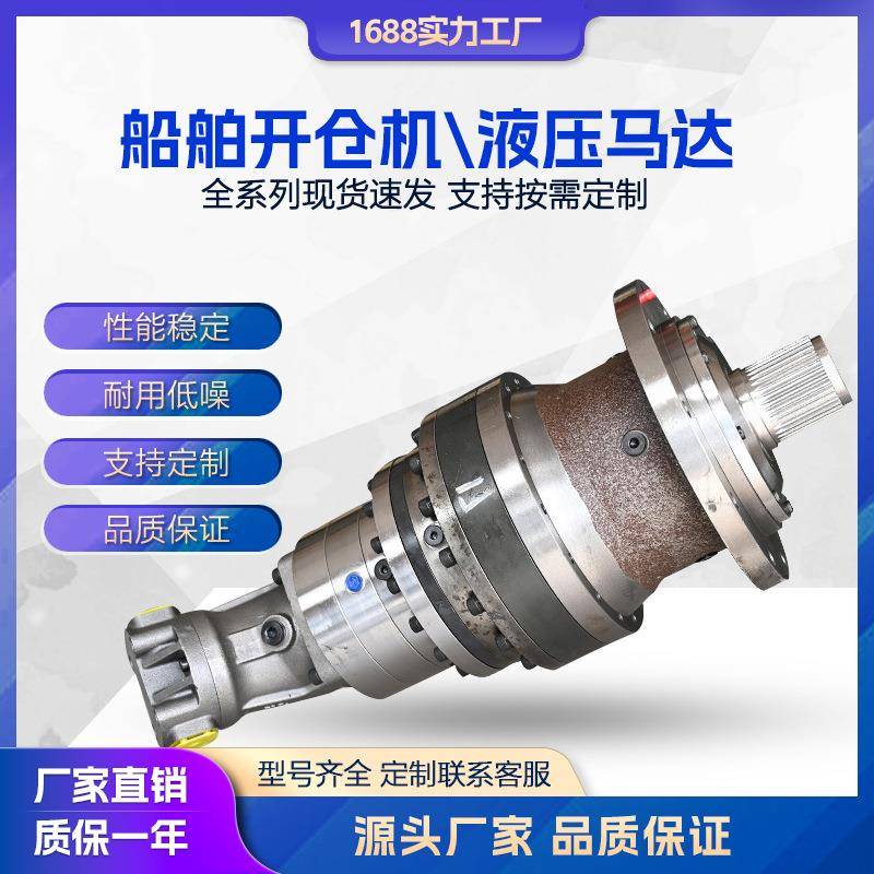 船舶开舱机全自动工业设备机械用机H3062A17ZA的小型液压马达机器