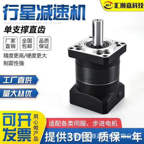 5786步进减速机单支撑行星减速机减速器立式齿轮减速箱大扭矩