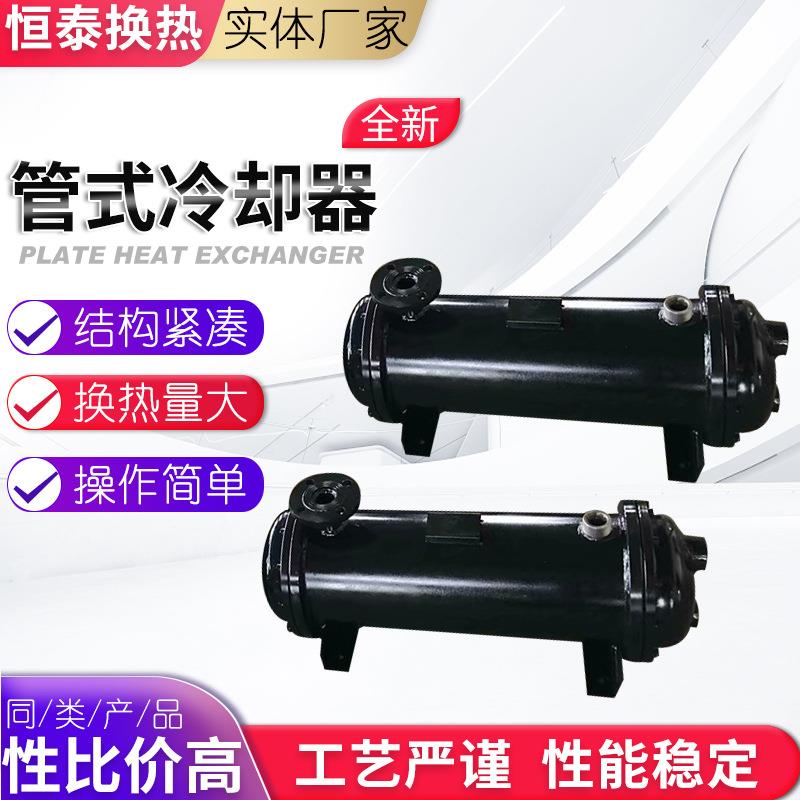 不锈钢列管冷却器液压油散热器注塑机水冷却器管式冷却器