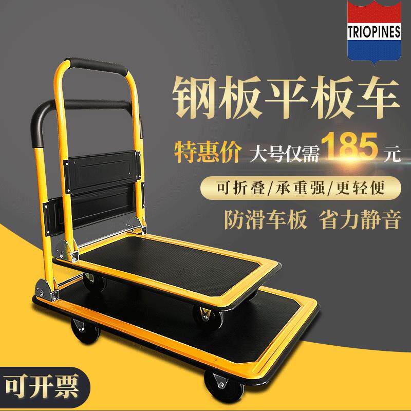 仓库大号推车拉货专用物流钢板超市搬运工具折叠静音拖车平板小型