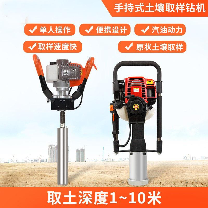 LT-49CC汽油动力土壤采样器便携式取土器电动土壤取样器取土钻