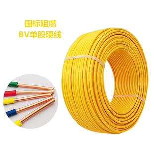 珠江电缆ZC-BV2.5平方国标铜芯单股硬线阻燃家装电线