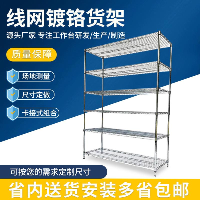 镀铬线网货架不锈钢仓库带轮移动展示架工厂置物架防静电物料仓储