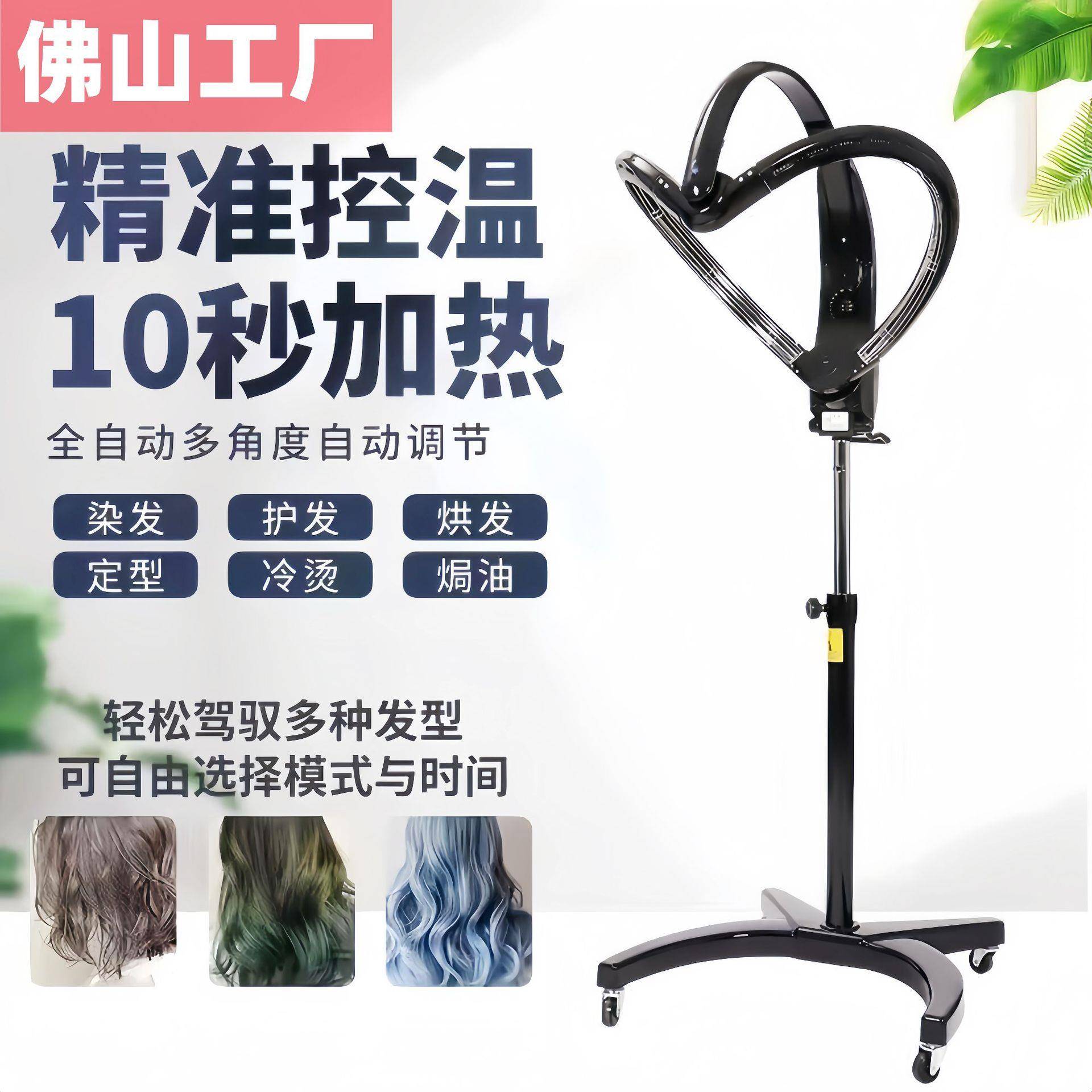智能美发加热器飞碟热烫机器头发护理烘发机理发店冷烫发机焗油机