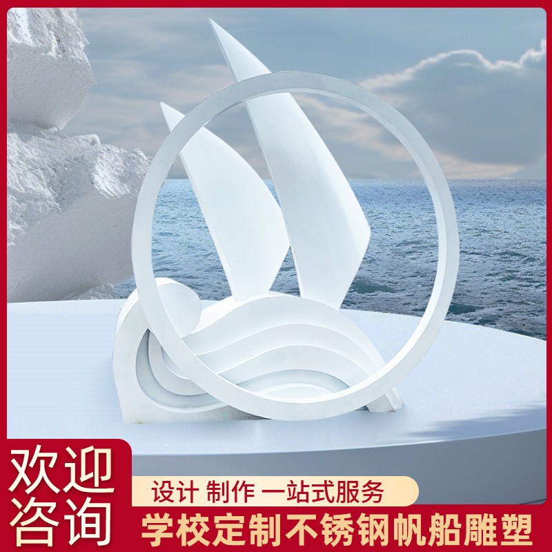 汽车漆不锈钢造型工艺摆件雕塑企业文化喷漆不锈钢logo装置