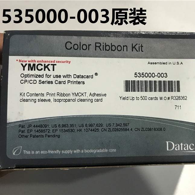 Datacard德卡原装色带535000-003彩色534700-004-R002色带R082